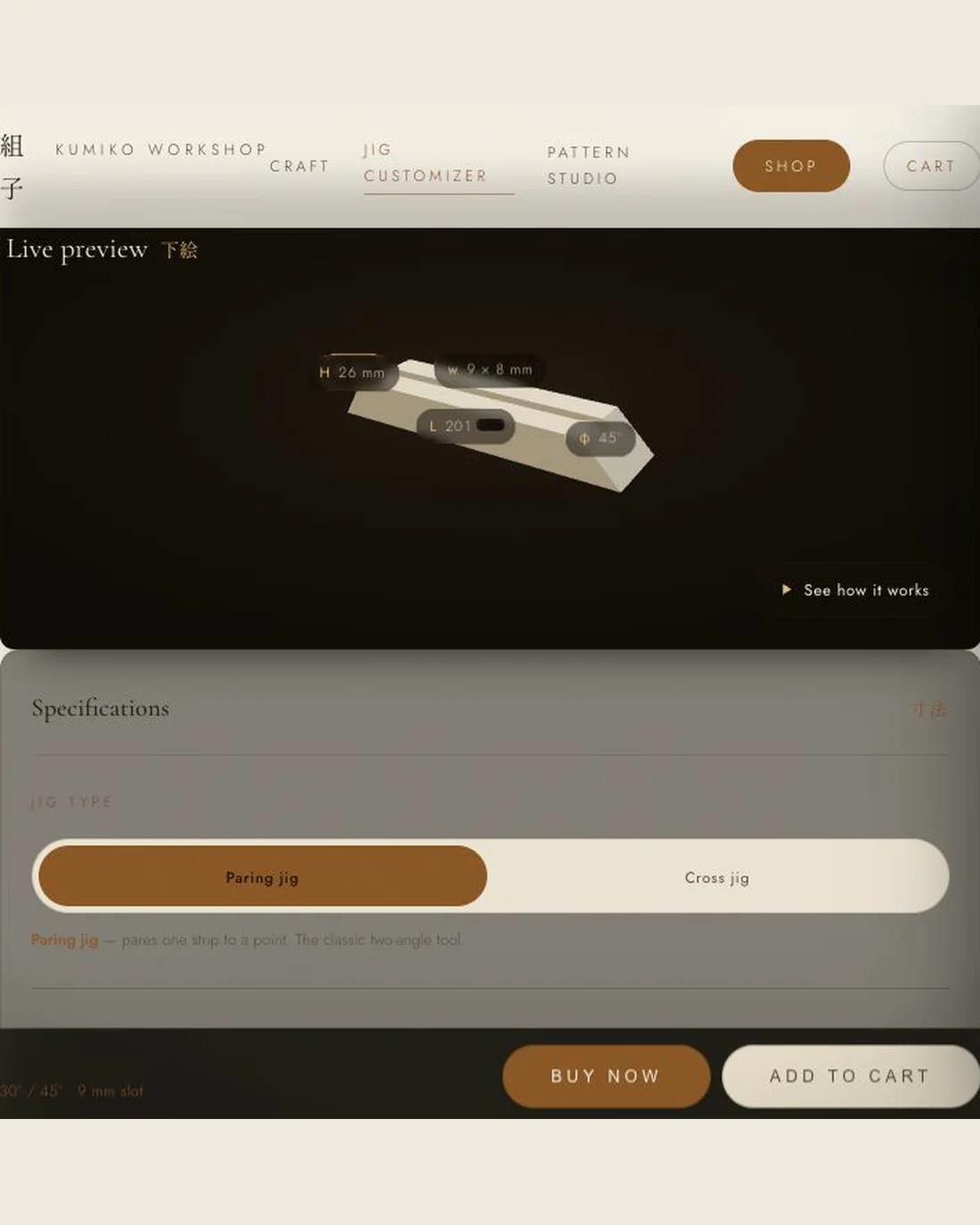 The live 3D jig customizer interface